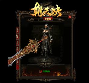 私服天龙八部1.76版